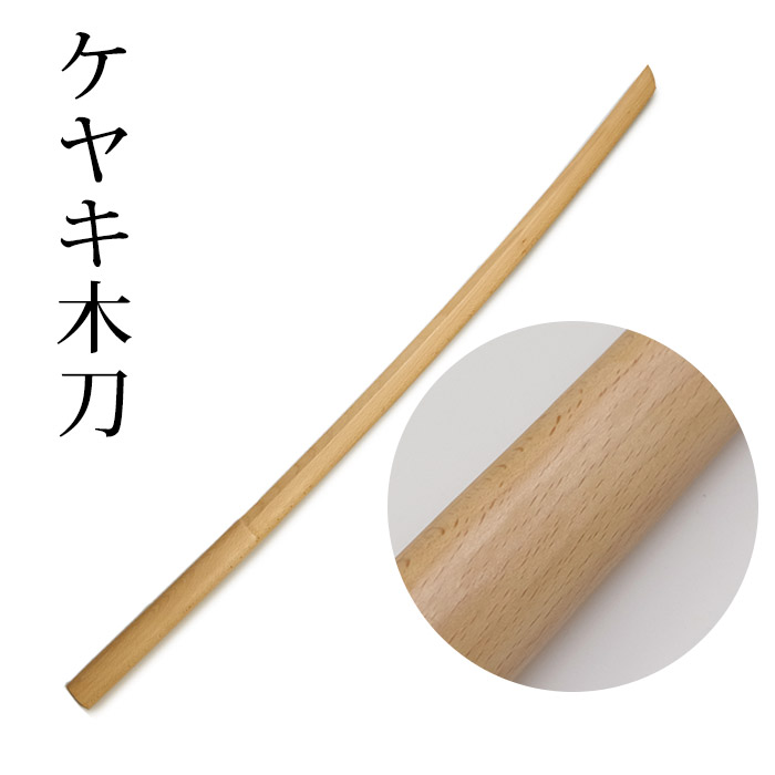 剣道防具なら、剣道屋へ｜木刀を探す