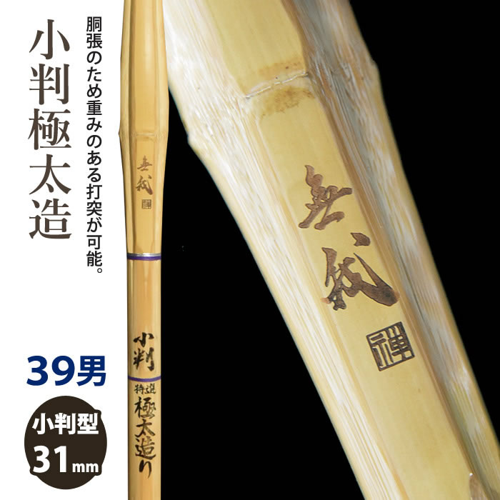 最高 銃剣道 しぶい 送料当店負担 帯幅約81cm Lサイズ 垂 防具単品