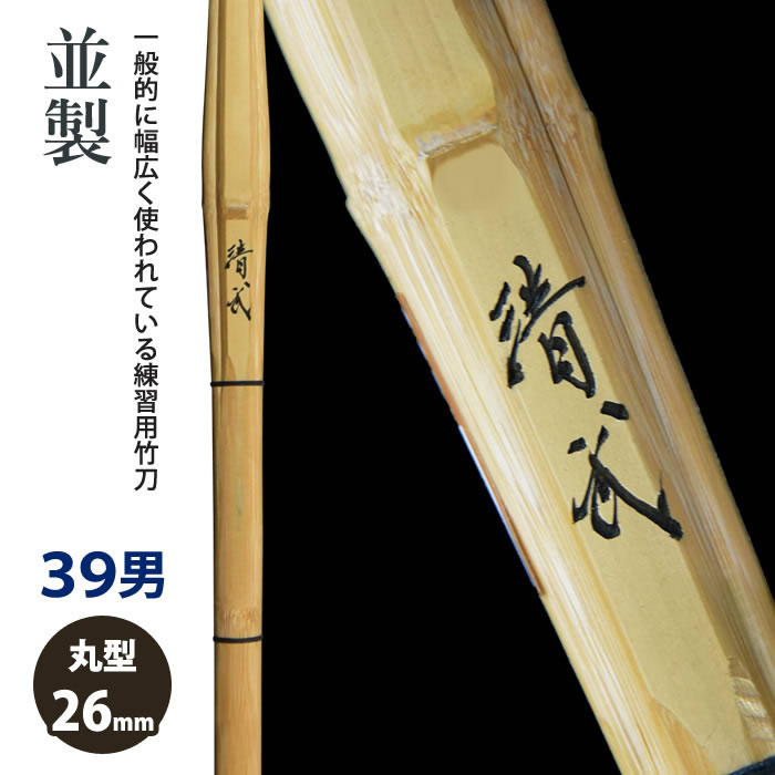 晒竹 晒竹 3mx8分 | ジョイフル本田 取り寄せ＆店舗受取