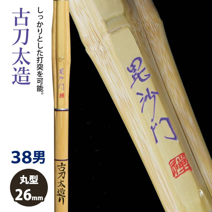 ヤマサ　大和　8尺　竹冠　別造り 竿春 大和 中硬調3継ぎ口巻 8尺中硬調 3継ぎ - プロショップオオツカ