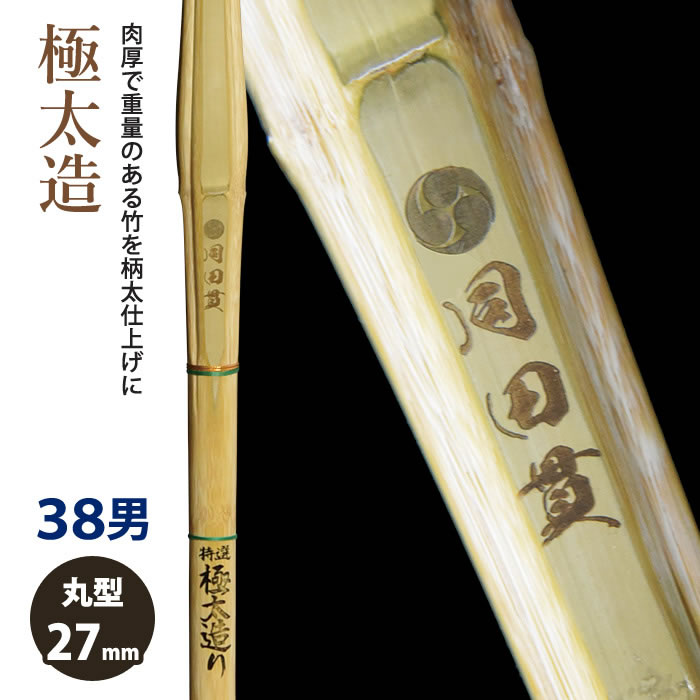 加工所取寄せ品】【新基準対応】 竹刀 《○同田貫 Dodanuki