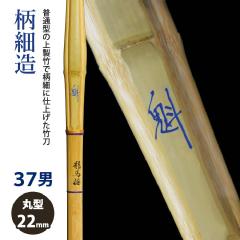 yH񂹕izyVΉz | s@@Sakigaketב@37TCY@22mm@[HK-28]@SSPV[t