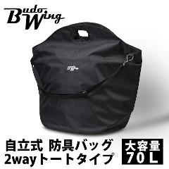 【加工所取寄せ品】剣道　防具袋　バッグ　●BUDOWING　●自立式　2way　トートタイプ