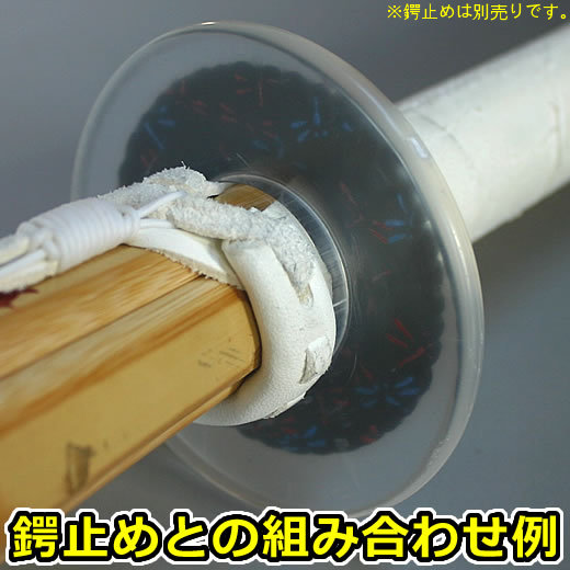 剣道 竹刀用・鍔(つば・ツバ)○透明鍔