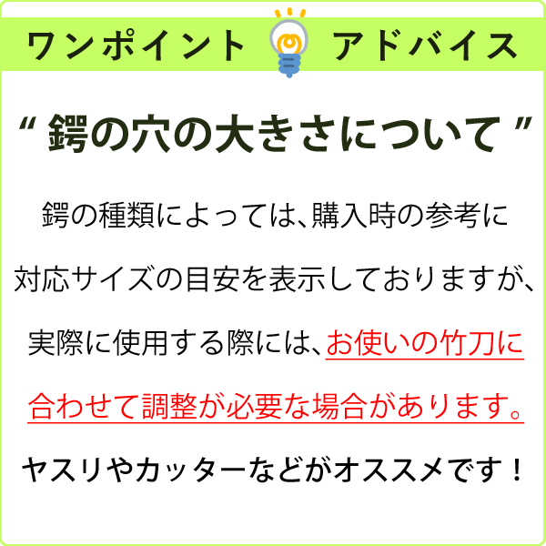 剣道 竹刀用 ○透明鍔