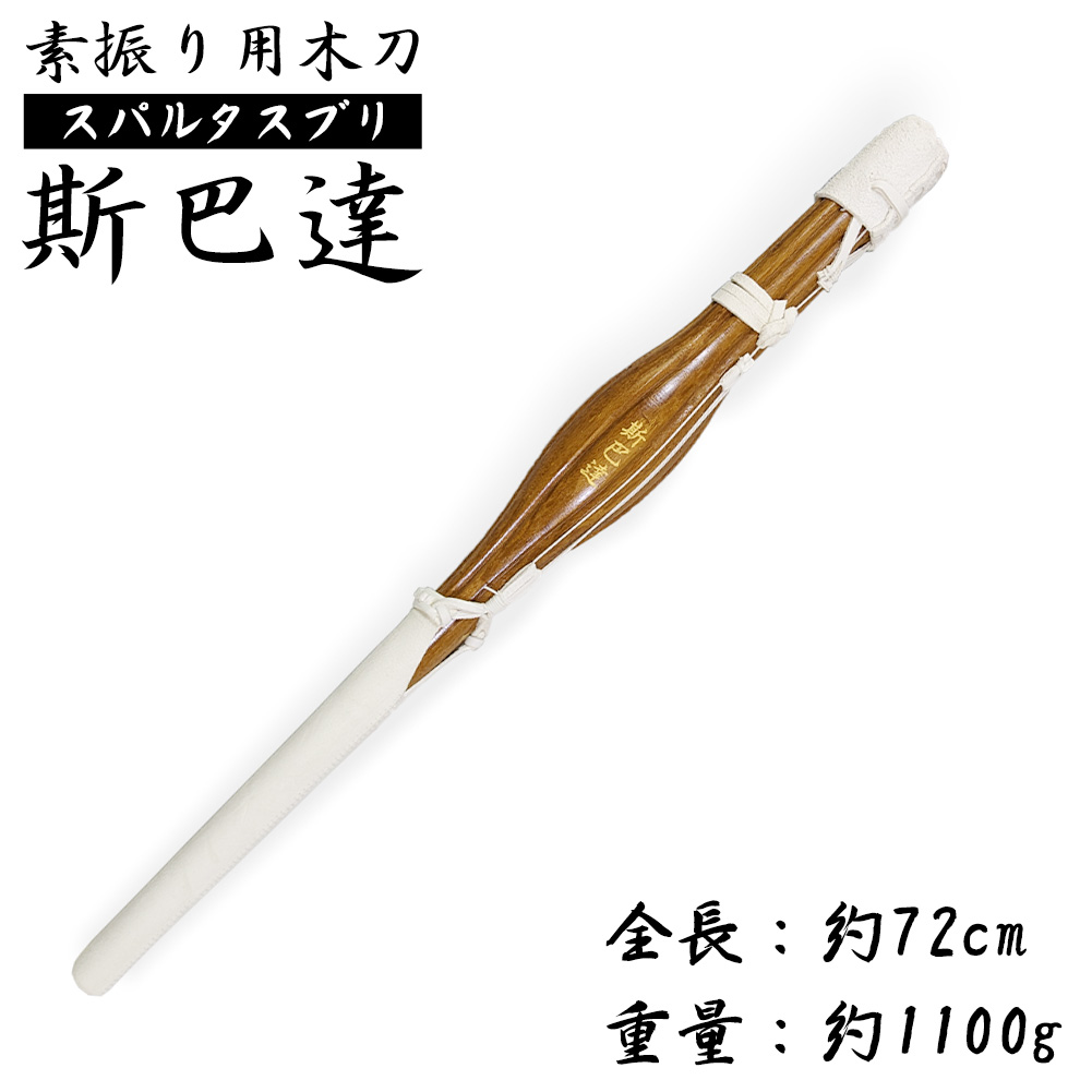 両手用 素振り竹刀 楽天市場】剣道 竹刀 素振り用 4本 素振り竹刀 (短) 吟風仕立