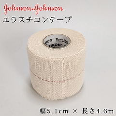 剣道 テーピング●ジョンソン＆ジョンソン●エラスチコンテープ（焼きテープ）幅5.1cm (51mm)×長さ：伸縮時4.6m