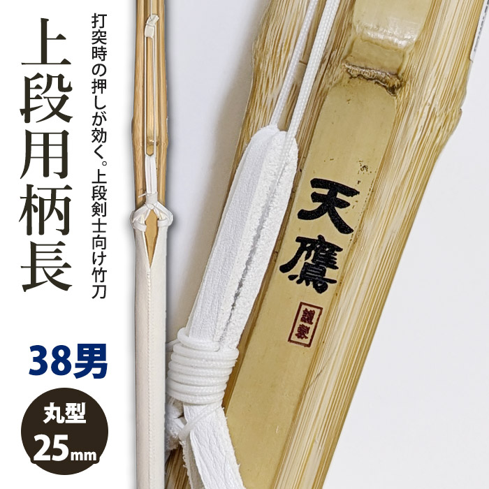 特選吟風仕組竹刀『八光』39【剣道竹刀・SSPシール貼付・普及型