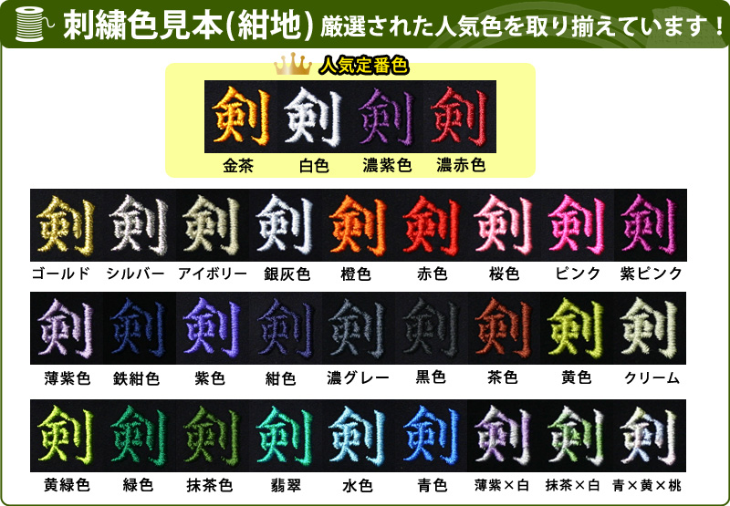 ○紅白たすき（赤1枚・白1枚セット）