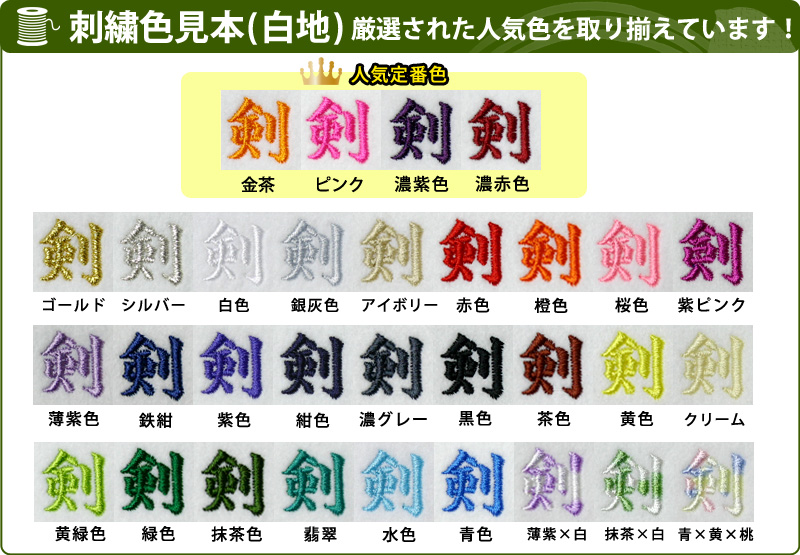 ○紅白たすき（赤1枚・白1枚セット）