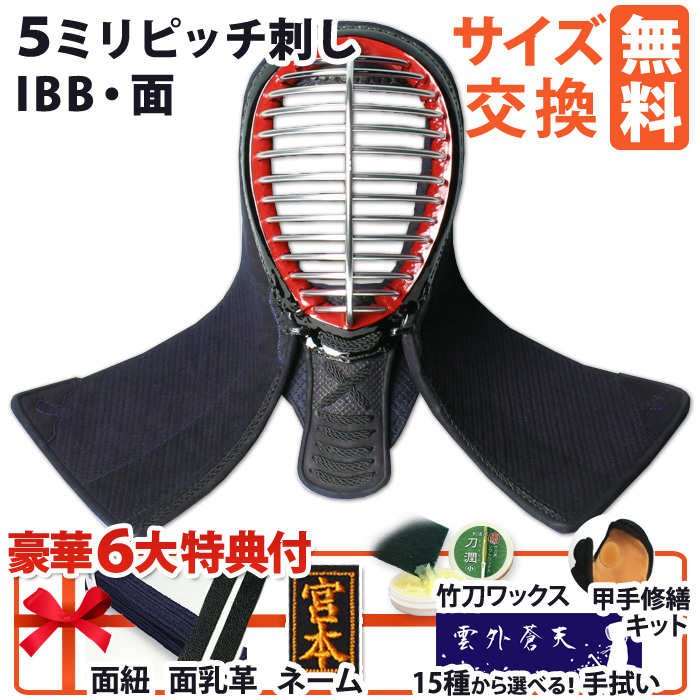 5ミリ　剣道　面　一点のみ Amazon | 剣道屋 剣道 防具セット 小学生～一般(大人) 5ミリ実戦
