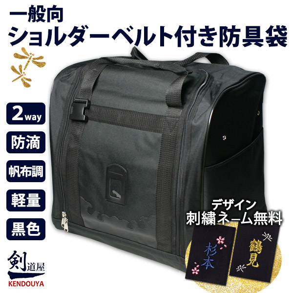 剣道屋]光沢を抑えた帆布調ナイロン 着脱簡単なベルト留め具