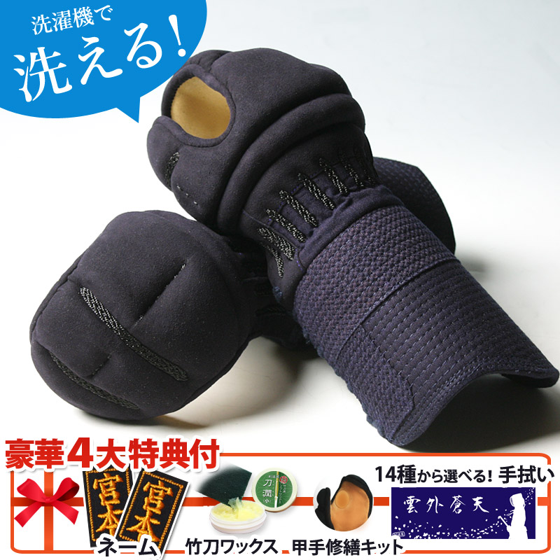 専用:剣道小手 s1768◇小手3組セット◇道場・部活動等に◇ミシン刺◇