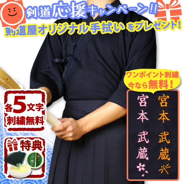 剣道 袴 サイズ26 / 剣道着 サイズ3.5 甲手下手袋ミトン面用面下