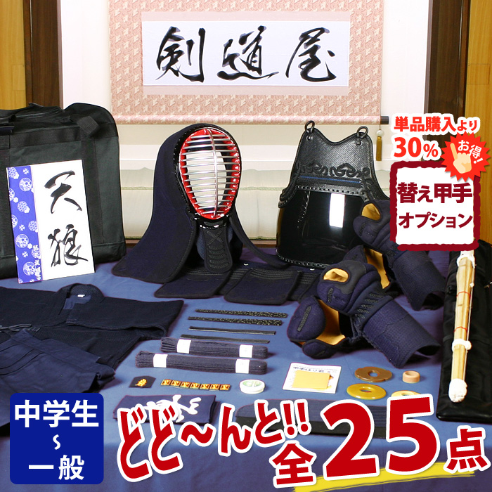 ダッフィー用　剣道着フルセット５体分 ダッフィー用 剣道着フルセット5体分
