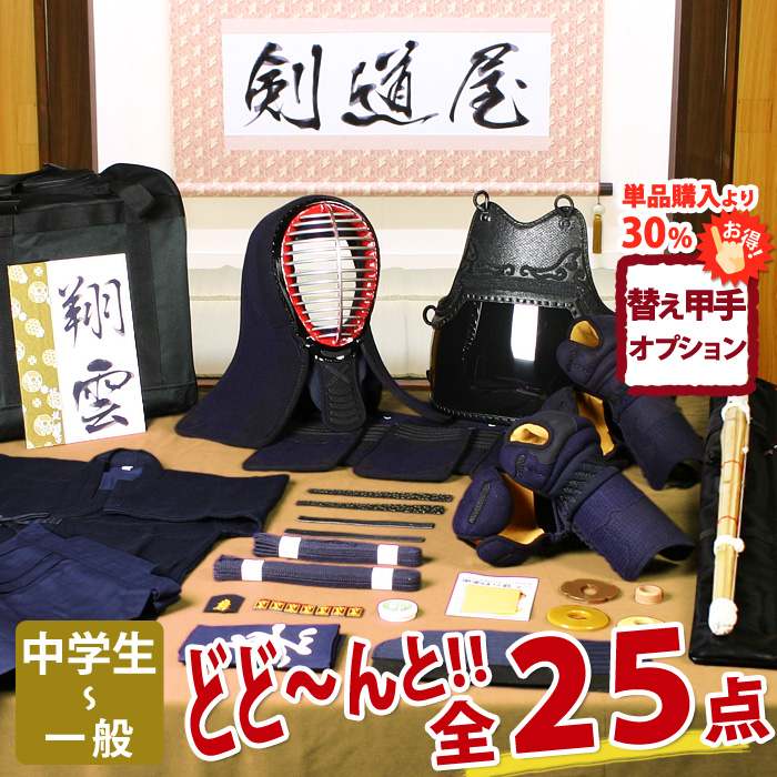 剣道   防具  4点セット 特練Z シルバー」4mmTS(タイトステッチ)軽量実戦型 剣道防具 面