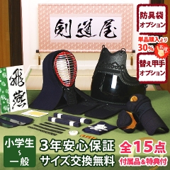 剣道防具セットのことなら、剣道具専門店の剣道屋へ