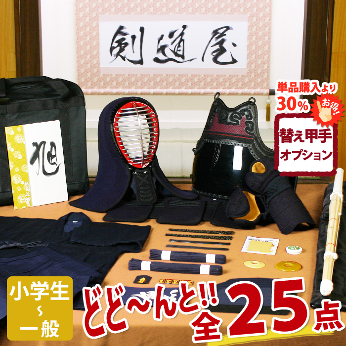まありんご 剣道防具一式 初心者向け まありんご 剣道防具一式 初心者向け