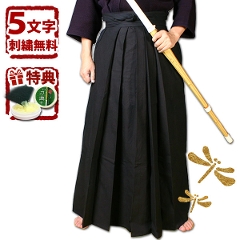剣道 袴●正藍染8000番綿袴(内ヒダ縫製加工・ウォッシュ加工)