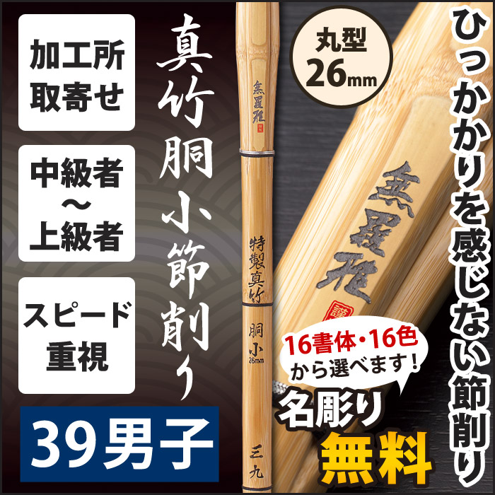 南京玉すだれ　硬質孟宗竹　6ミリ×長さ280ミリ　42本組　中級者用 南京玉すだれ硬質孟宗竹径6ミリ×長さ300ミリ44本組上級者用