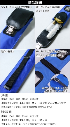 ●カラーナイロン略式ワンタッチ竹刀(しない)袋 (2本入り)【小学生〜中学生向け】