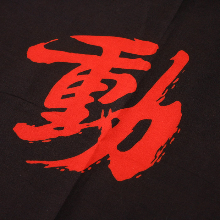 剣道 面手拭(手ぬぐい) 本格染め○不動心(黒地に赤)