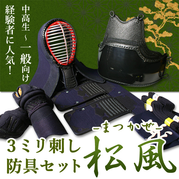 剣道 防具 垂れ ●3ミリ刺し紺・てまつり[Ta]　（●説明書）