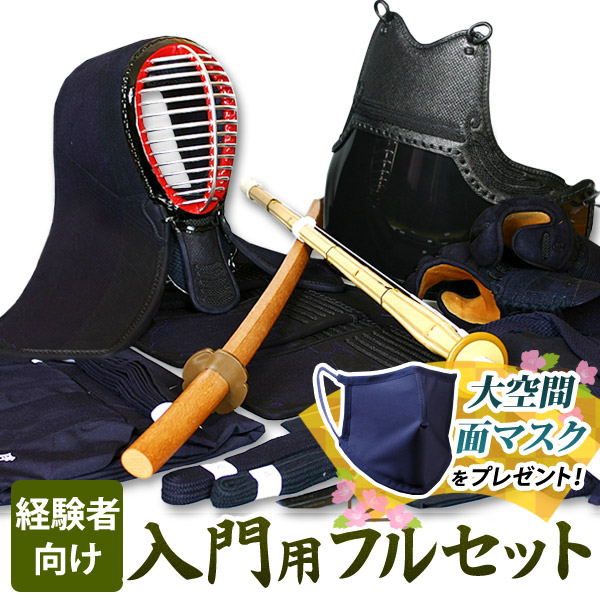 剣道防具一式　小学生高学年用　女子使用 美品 剣道防具 一式 小学生高学年 中学生用｜Yahoo!フリマ（旧